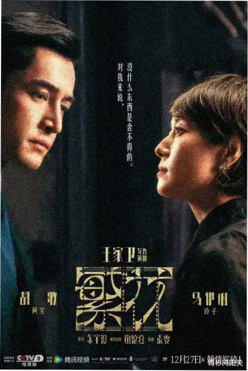 腾讯视频高清在线观看