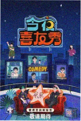 腾讯综艺在线观看